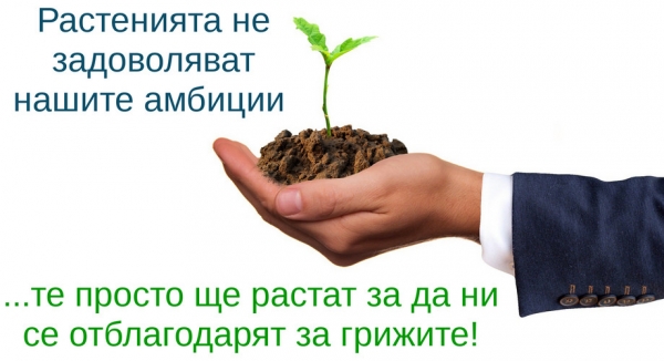 Ðàñòèòåëíà çàùèòà